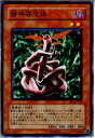 【中古】【プレイ用】[TCG]遊戯王 BE1