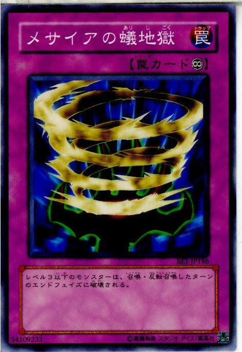 【中古】【プレイ用】[TCG]遊戯王 BE1