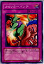 【中古】【プレイ用】[TCG]遊戯王 BE2