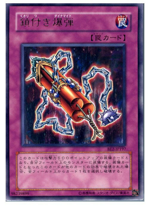 【中古】【プレイ用】[TCG]遊戯王 BE2