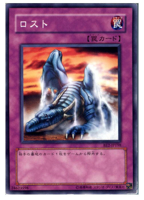 【中古】【プレイ用】[TCG]遊戯王 BE2