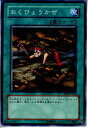 【中古】【プレイ用】[TCG]遊戯王 BE2