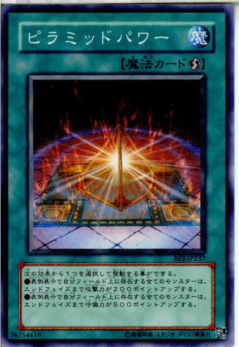 【中古】【プレイ用】[TCG]遊戯王 BE2