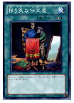 【中古】【プレイ用】[TCG]遊戯王 BE01-JP022N 移り気な仕立て屋