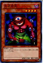 【中古】【プレイ用】[TCG]遊戯王 BE0