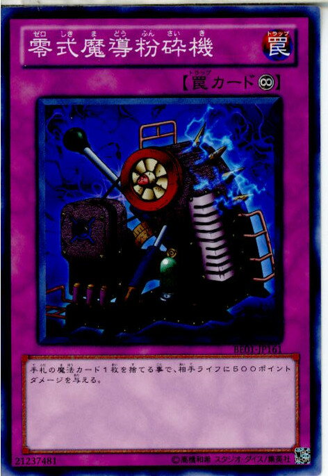 【中古】【プレイ用】[TCG]遊戯王 BE0