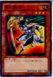 【中古】【プレイ用】[TCG]遊戯王 BE01-JP168N 隼の騎士