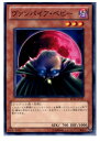 【中古】[TCG]遊戯王 BE01-JP171N ヴァン