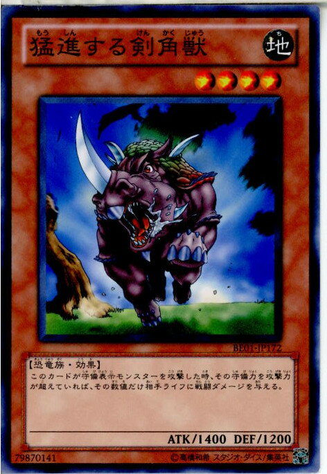 【中古】【プレイ用】[TCG]遊戯王 BE0