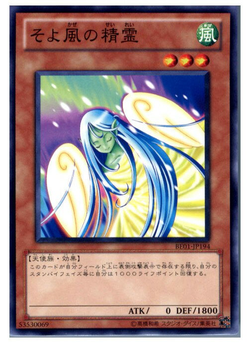 【中古】【プレイ用】[TCG]遊戯王 BE0