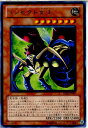 【中古】【プレイ用】[TCG]遊戯王 BE0