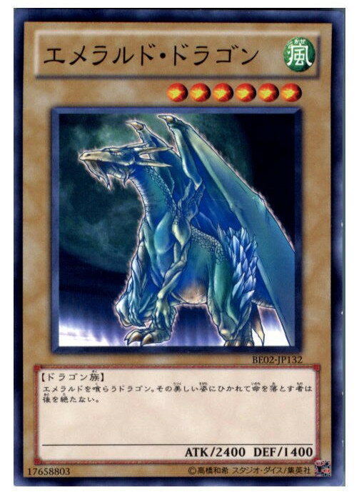 【中古】【プレイ用】[TCG]遊戯王 BE0