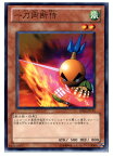 【中古】[TCG]遊戯王 BE02-JP175R 一刀両断侍