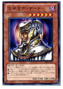 【中古】 TCG 遊戯王 BE02-JP179R 大神官デ ザード