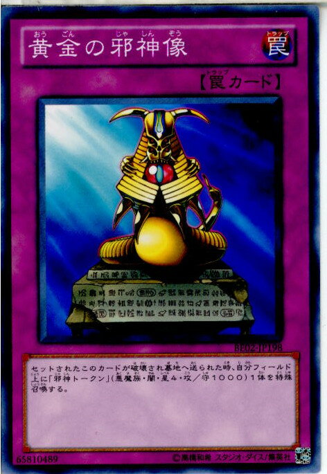 【中古】【プレイ用】[TCG]遊戯王 BE0