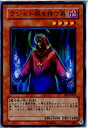 【中古】【プレイ用】[TCG]遊戯王 EE1