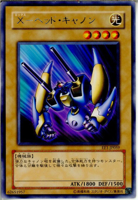 【中古】【プレイ用】[TCG]遊戯王 EE1