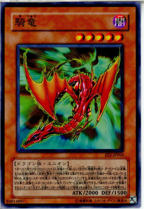 【中古】【プレイ用】[TCG]遊戯王 EE1