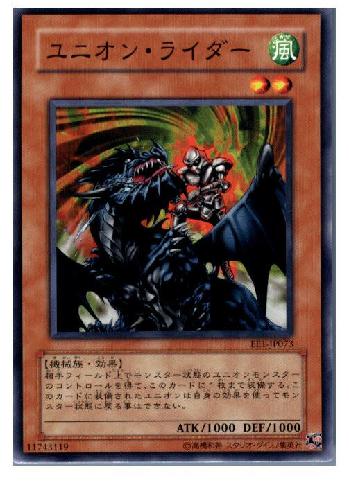 【中古】【プレイ用】[TCG]遊戯王 EE1