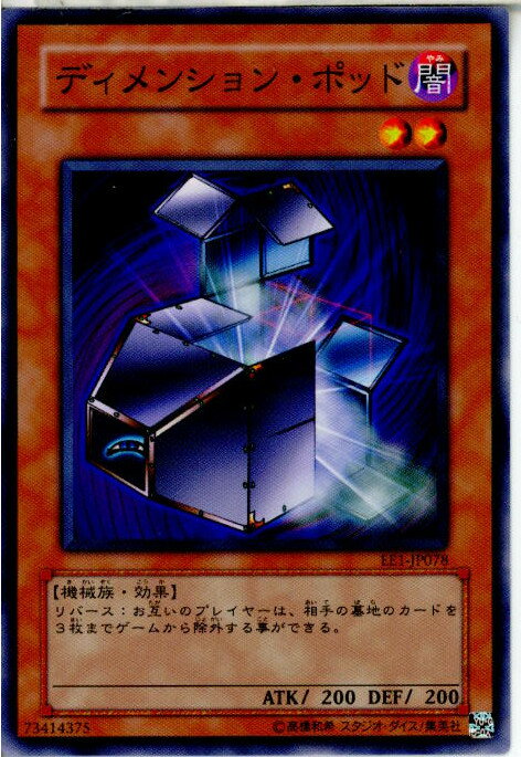 【中古】【プレイ用】[TCG]遊戯王 EE1