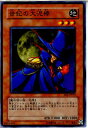 【中古】【プレイ用】[TCG]遊戯王 EE1