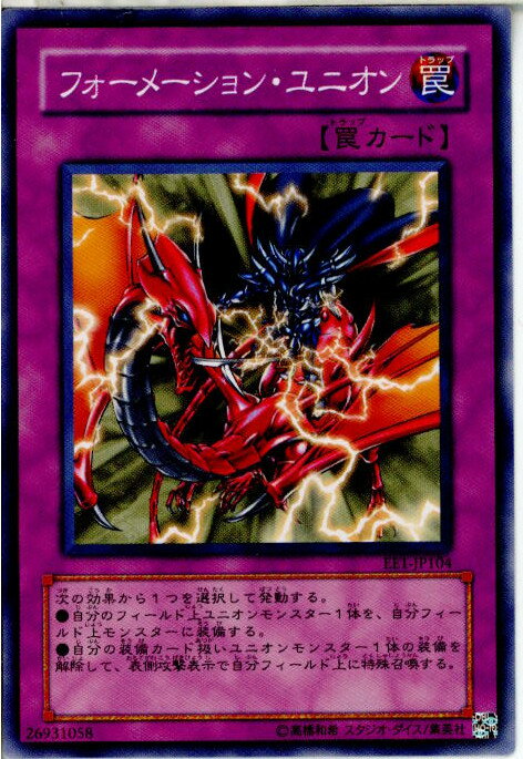 【中古】【プレイ用】[TCG]遊戯王 EE1