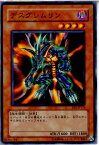 【中古】【プレイ用】[TCG]遊戯王 EE1-JP176N デスグレムリン