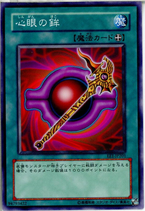 【中古】【プレイ用】[TCG]遊戯王 EE1