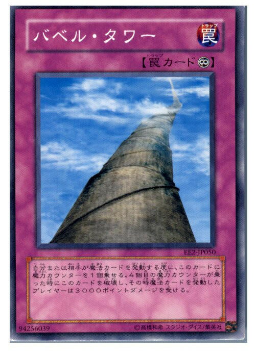 šۡڥץ쥤ѡ[TCG]ͷ EE2-JP050N Х٥롦