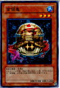 【中古】【プレイ用】[TCG]遊戯王 EE2