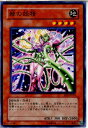 【中古】【プレイ用】[TCG]遊戯王 EE2