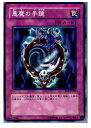 【中古】【プレイ用】[TCG]遊戯王 EE2-JP103N 悪魔の手鏡