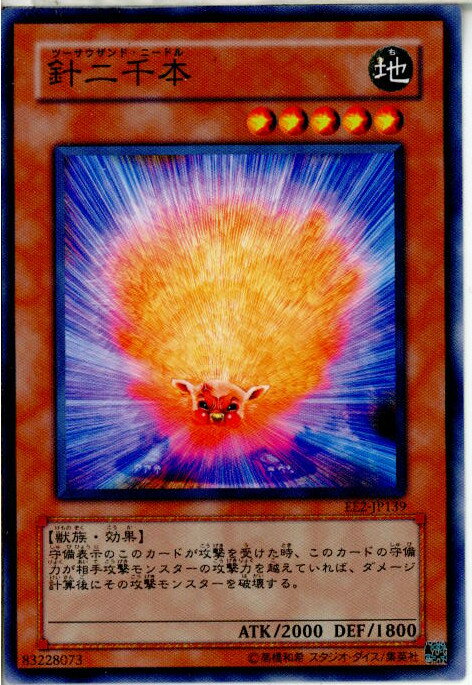 【中古】【プレイ用】[TCG]遊戯王 EE2