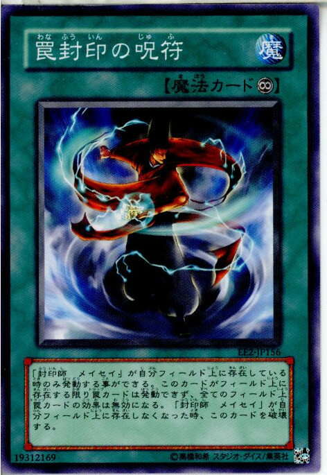 【中古】【プレイ用】[TCG]遊戯王 EE2