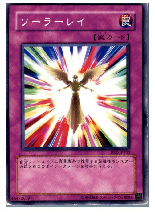 【中古】【プレイ用】[TCG]遊戯王 EE2