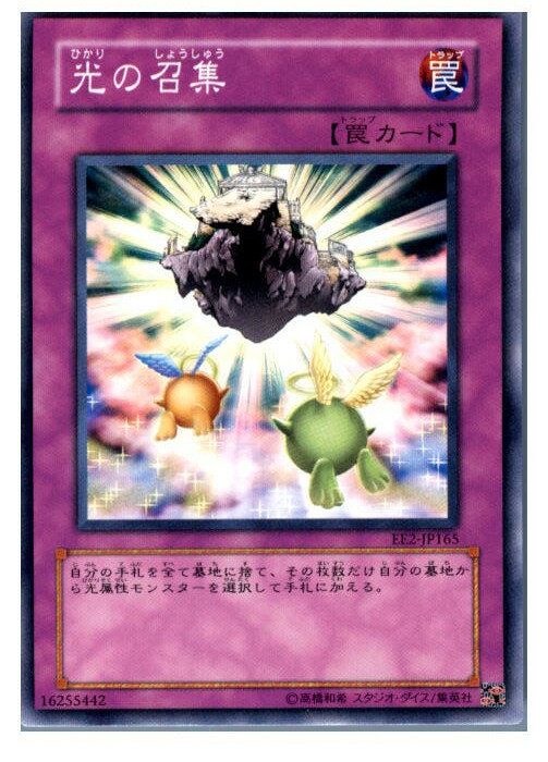 【中古】【プレイ用】[TCG]遊戯王 EE2