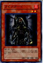 【中古】[TCG]遊戯王 EE2-JP179N ヌビア