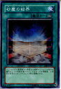 【中古】【プレイ用】[TCG]遊戯王 EE2