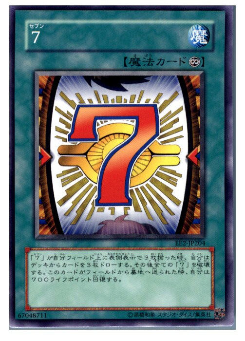 【中古】【プレイ用】[TCG]遊戯王 EE2