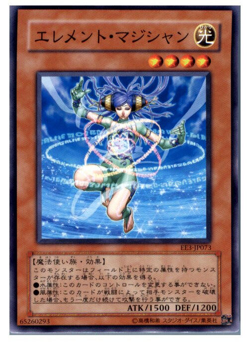 【中古】【プレイ用】[TCG]遊戯王 EE3