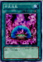 【中古】【プレイ用】[TCG]遊戯王 EE3