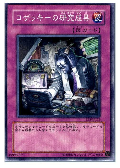 【中古】【プレイ用】[TCG]遊戯王 EE3