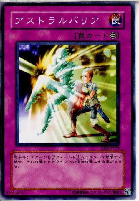 【中古】【プレイ用】[TCG]遊戯王 EE3-J...の商品画像