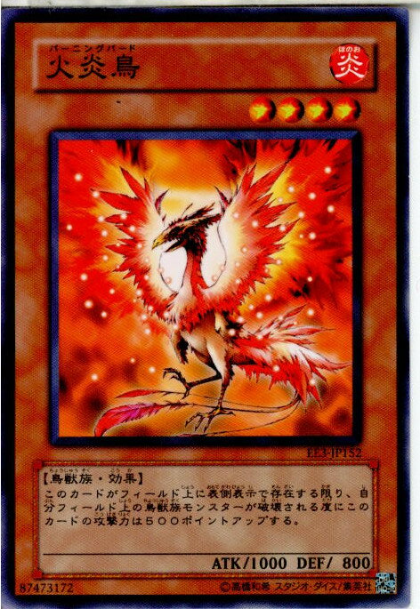 【中古】【プレイ用】[TCG]遊戯王 EE3