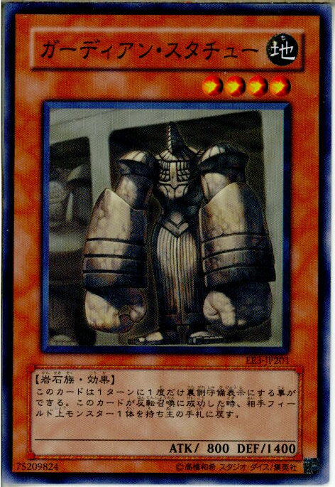 【中古】【プレイ用】[TCG]遊戯王 EE3