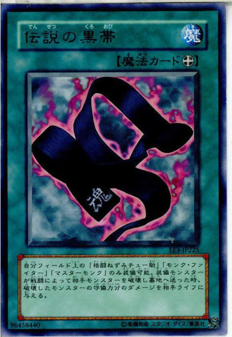 【中古】【プレイ用】[TCG]遊戯王 EE3