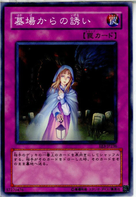 【中古】【プレイ用】[TCG]遊戯王 EE3