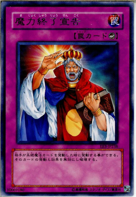 【中古】【プレイ用】[TCG]遊戯王 EE3