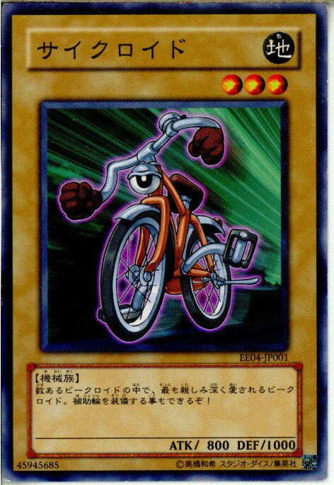 【中古】【プレイ用】[TCG]遊戯王 EE04-JP001N サイクロイド