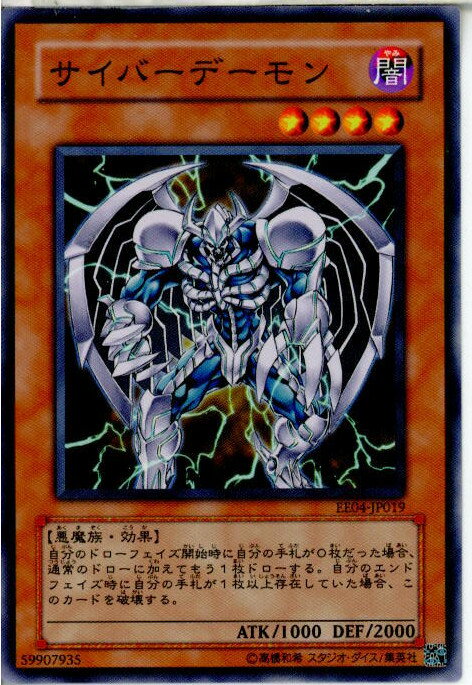 【中古】【プレイ用】[TCG]遊戯王 EE0